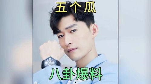 娱乐圈8卦吃瓜事件真相